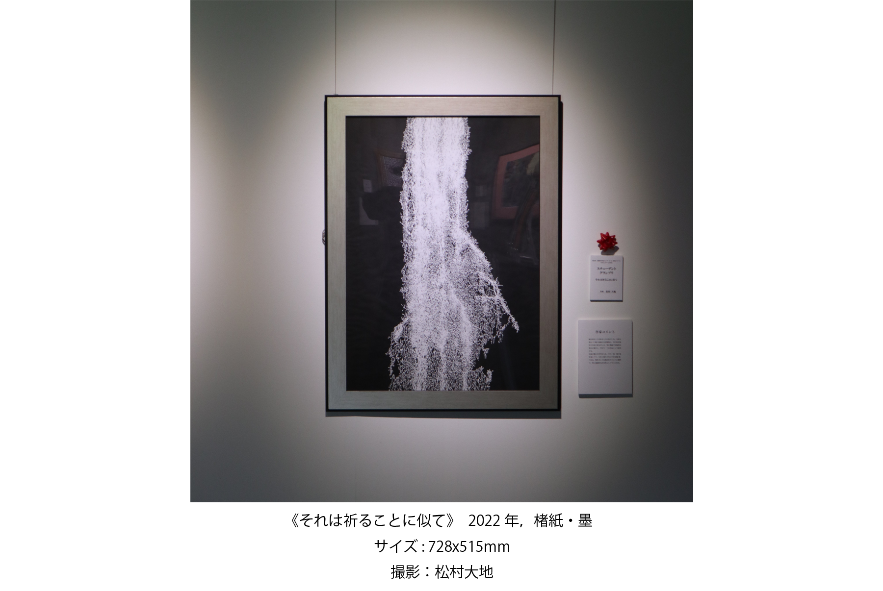 PHOTO: 「第3回国際切り絵コンクール」において本学学生がスチューデントグランプリを受賞し、作品が美術館に収蔵されました。