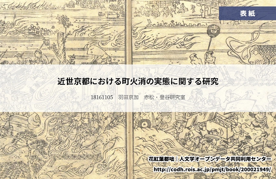 PHOTO: 赤松・登谷研究室修士1回生の羽田京加さんが「2022年（第33回）日本建築学会優秀卒業論文賞」を受賞しました