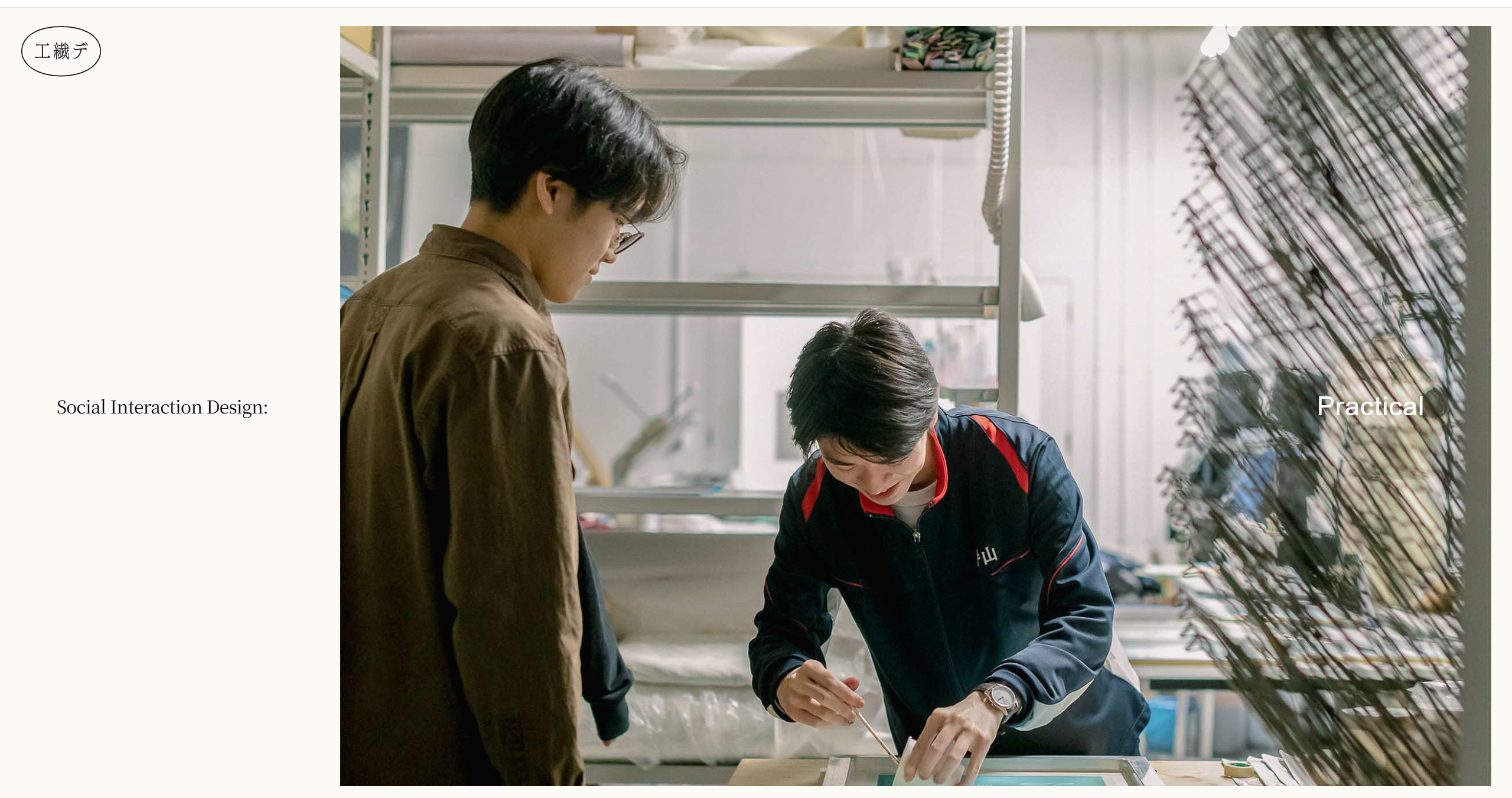 PHOTO: 「工繊デザイン」の新ウェブサイトを公開しました。